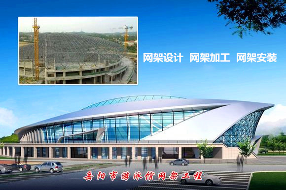 仪征采光顶网架结构工程